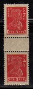 RUSSIA MNH 1923 sc #238 Vertical GUTTER PAIR