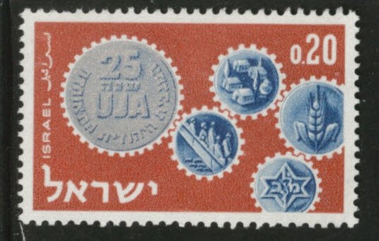 ISRAEL Scott 229 MNH**1962 UJA stamp