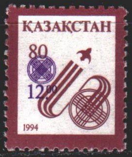 Kazakhstan. 1995. 71 from the series. Mail, standard, overprints. MNH.