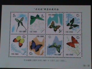 ​CHINA-COLORFUL BEAUTIFUL LOVELY BUTTERFLIES -MNH S/S-WE SHIP TO WORLDWIDE