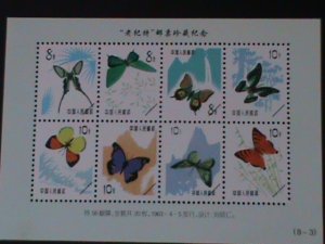 ​CHINA-COLORFUL BEAUTIFUL LOVELY BUTTERFLIES -MNH S/S- WE SHIP TO WORLDWIDE