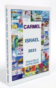 ISRAEL CARMEL 2021 HEB ENG 1948 -2020 PHILATELIC CATALOG LEAF SHEET LABEL NEW