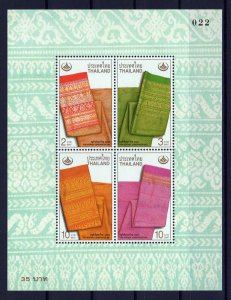 Thailand 1969a MNH Ancient Brocades Textiles Art ZAYIX 0124M0072M