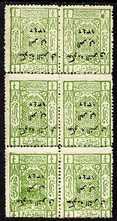 Jordan 1924 Overprint on 1/4pi green unmounted mint block...