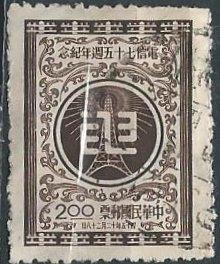 China 1156 (used, toning on back) $2 telegraph service, choc (1956)