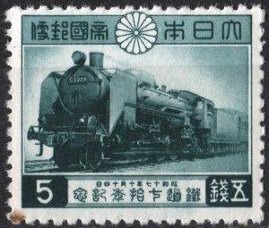 Japan SC#347 5 sen 70th Anniversary of the First National Railway (1942) MNH