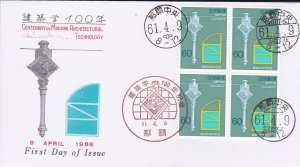 Japan # 1668, Building Institute Centennial, Block of Four, First Day Cover