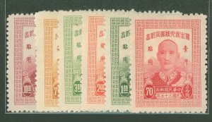 China/Taiwan (Formosa) #29-34 Mint (NH) Single (Complete Set)