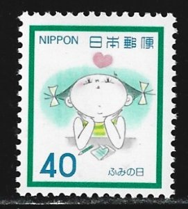 Japan #1459  MH