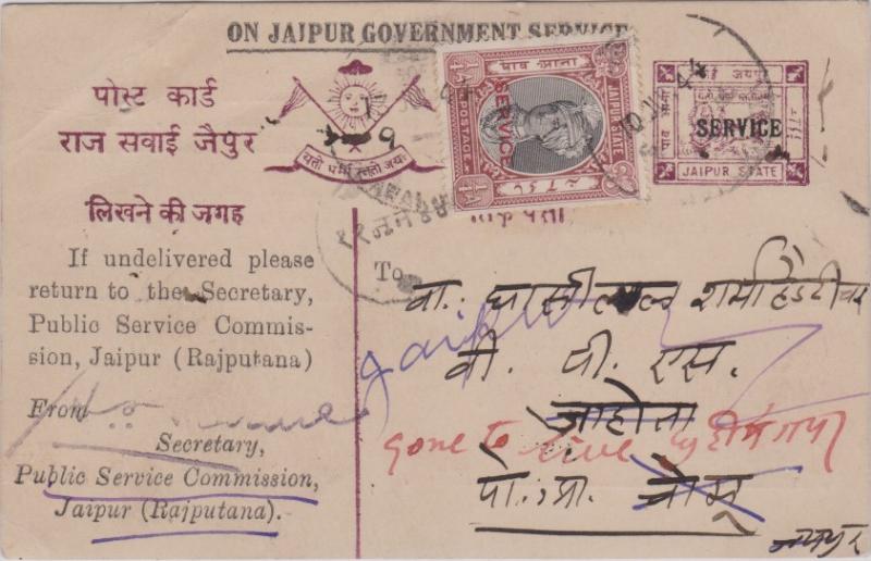 Indian States Jaipur 1/4a Raja Man Singh II Overprinted Service on 1/4a Chari...