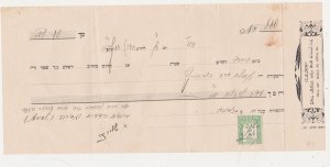 ISRAEL Palestine Judaica POSTAL HISTORY 10 mils REVENUE STAMP on RECEIPT 1930s