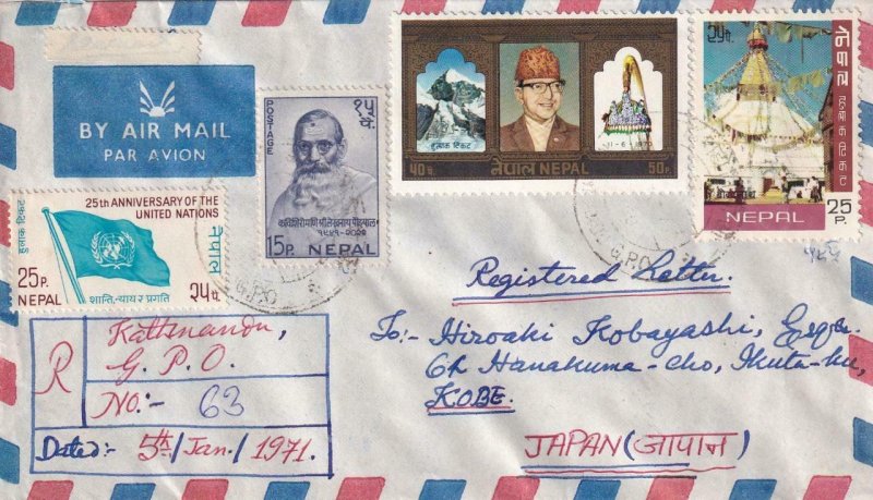 1971, Kathmandu, Nepal to Kobe, Japan, Registered, Airmail (44553)