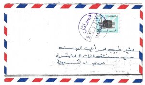 SAUDI ARABIA 1986 MAHAYEL SHARURA & ABHA METER CANCEL ON REVERSE NEAT & RARE