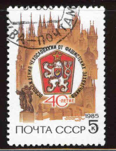 Russia Scott 5366 Used cto 1985