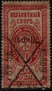 Vintage (Late 19th Century) Russia Revenue 1 Ruble St. Petersburg Hospital Tax