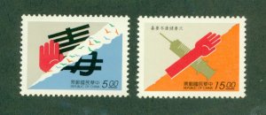 REPUBLIC OF CHINA 3006-3007 MNH BIN $2.00