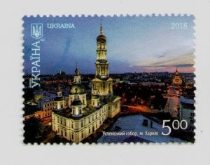 2018 Ukraine stamp Assumption Cathedral, Kharkiv, Beauty and Greatness, USED