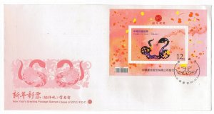 China Taiwan 2012 FDC Stamps Souvenir Sheet Scott 4081 Year of Snake Chin Zodiac