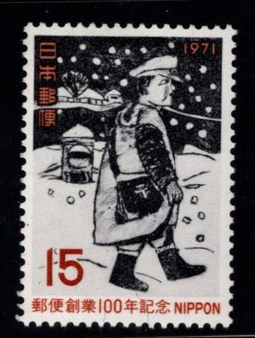 JAPAN  Scott 1057 MNH**  Mailman stamp