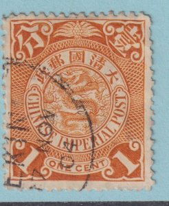 China 111 Used No Faults Coiled Dragon Very Fine!