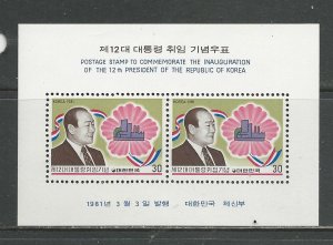 Korea Scott catalogue # 1234a Mint NH