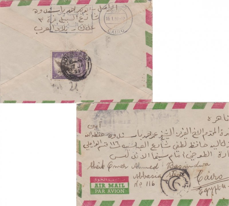 Aden 1/- QEII Dhow Building 1959 Aden Camp Airmail to Cairo, Egypt. Reverse f...