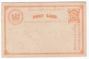North Borneo 1889 1c orange postal card, fine unused HG3