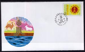 China Agricultural Development Postal Envelope U/A FDC