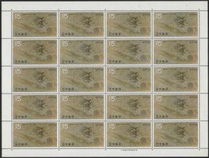 Japan #952 MNH Full Sheet of 20 Scott cv $6