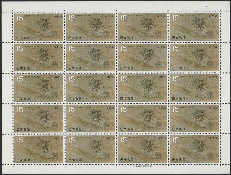 Japan #952 MNH Full Sheet of 20 Scott cv $6