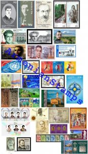 Armenia MNH** 2012 Complete Year Set All Stamps Mi 770-821 Scott 894-936