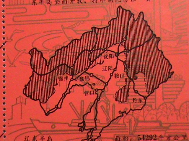 ​CHINA-1988 YEAR OF THE MONKEY-LIAODONG STAMPS EXIBITION  MNH- S/S SHEET VF