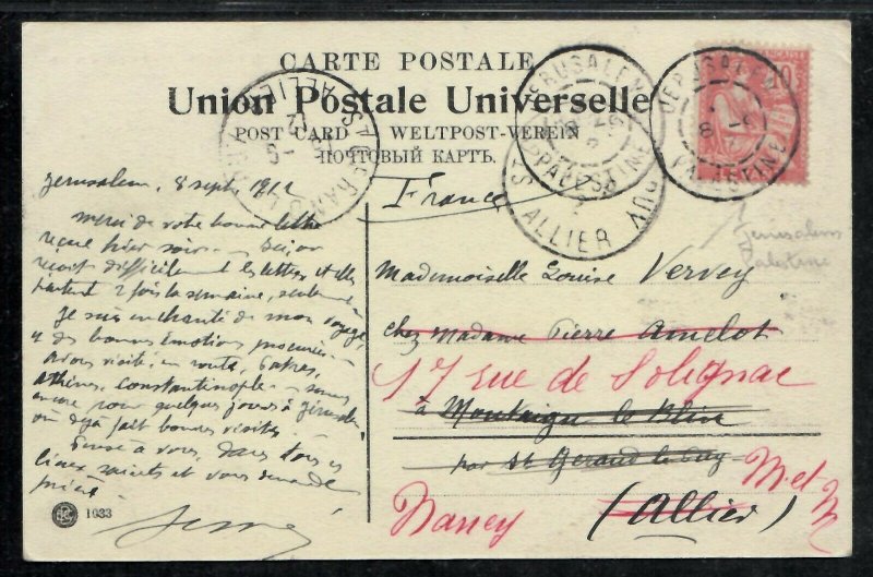 Jerusalem 1925 EEF stamp British Mandate post in Palestine Omar mosque