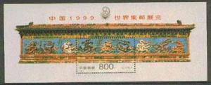 China 1999 Dragons perf m/sheet unmounted mint