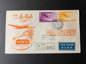 1954 Registered Japan Ryukyu Airmail First Day Cover FDC Naha to Roslyn LI USA