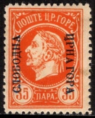 1921 Montenegrin Stamp Issues of Gaeta King Nicholas 1st of Montenegro Set/12