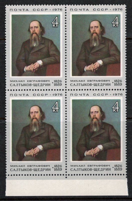 Russia - Art - M.E. Saltykov-Shchedrin by Kramskoi - # 4406 - M/NH - Block of 4