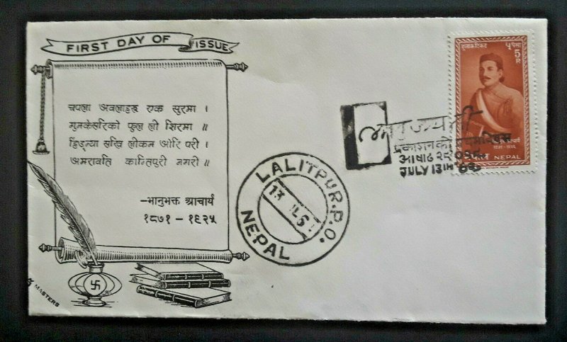 1961 Lalitpur Nepal Scrolled Document In Nepalese Illustrated 1st Day Cover