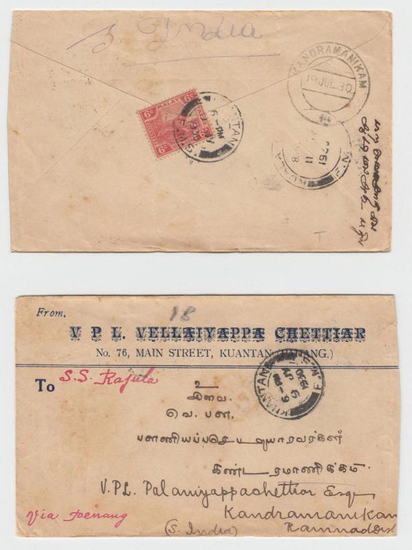 ZS-AB612 MALAYA - Cover, 1930 From Penang To Kandramanikam, India