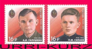 RUSSIA 2015 Famous People WWII WW2 Military Counterspies Counterintelligence 2v