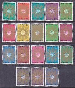 Ethiopia 789-806 MNH 1976 Sunburst Around Crest Full Set of 18 VF-XF