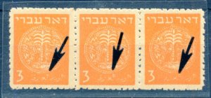 ISRAEL DOAR IVRI 3mils SCOTT #1 PLATE FLAW  MINT NEVER HINGED STRIP OF 3