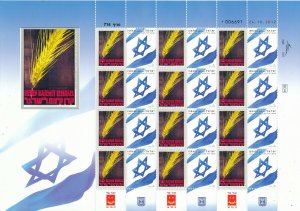 ISRAEL 2015 KKL - JNF EARLY 1950's POSTER SHEET MNH 