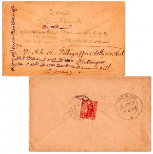 Malaya/Straits Settlements Malata 6c Tiger 1931 Taiping F.M.S. to Kottaiyur, ...