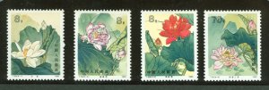 China (Empire/Republic of China) #1613-1616 Mint (NH) Single (Complete Set) (Flowers)