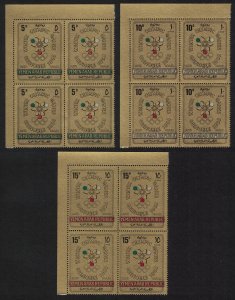 Yemen Winter Olympic Games Grenoble 3v on GOLD FOIL Corner Blocks of 4 1967