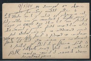 Bulgaria Stationery Postcard H&G #12 Used 1894