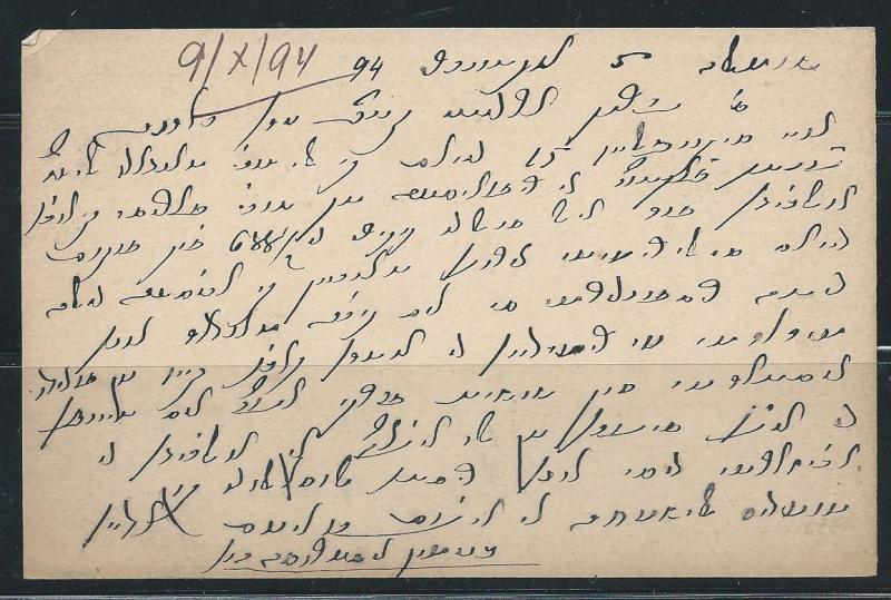 Bulgaria Stationery Postcard H&G #12 Used 1894