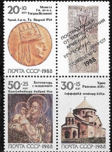 1990 Russia  Armenia '90 Philatelic Exhib  SC# B175a  Mint