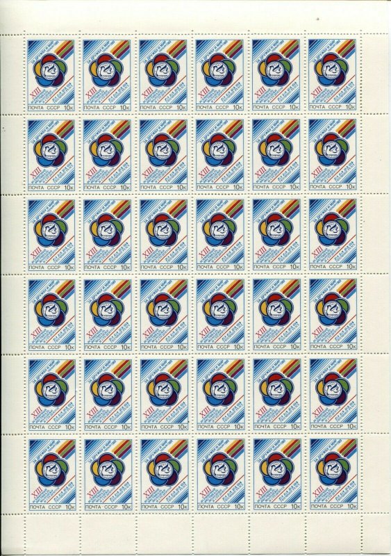 USSR Soviet Russia  #5782 Korea Youth and Student Festival Stamps Postage MNH